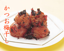 かつお梅干し